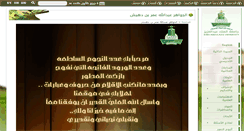 Desktop Screenshot of abindohawish.kau.edu.sa