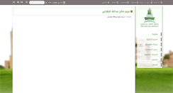 Desktop Screenshot of malzhrany.kau.edu.sa