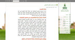 Desktop Screenshot of hhaalsalmi.kau.edu.sa