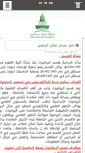 Mobile Screenshot of hhaalsalmi.kau.edu.sa