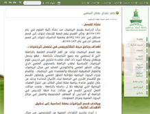 Tablet Screenshot of hhaalsalmi.kau.edu.sa