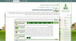 Desktop Screenshot of geology-engineering.kau.edu.sa