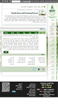 Mobile Screenshot of geology-engineering.kau.edu.sa