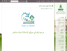 Tablet Screenshot of dbaamer.kau.edu.sa