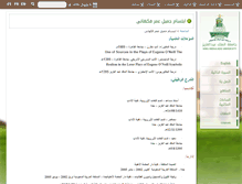 Tablet Screenshot of ifakahani.kau.edu.sa