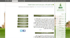 Desktop Screenshot of csitsak.kau.edu.sa