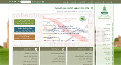 Desktop Screenshot of edug-library.kau.edu.sa