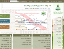 Tablet Screenshot of edug-library.kau.edu.sa