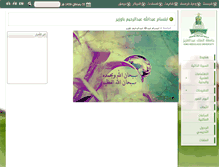 Tablet Screenshot of ebawazir.kau.edu.sa
