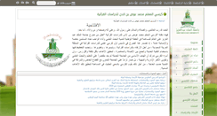 Desktop Screenshot of binladenchair-qs.kau.edu.sa