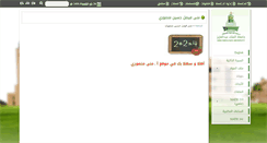 Desktop Screenshot of mmansouri.kau.edu.sa