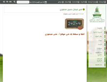 Tablet Screenshot of mmansouri.kau.edu.sa