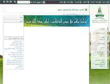 Tablet Screenshot of isoroor.kau.edu.sa