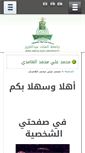 Mobile Screenshot of mghamdi3.kau.edu.sa