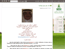 Tablet Screenshot of kabualnaja.kau.edu.sa