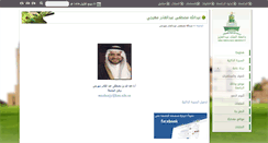 Desktop Screenshot of amohorjy.kau.edu.sa