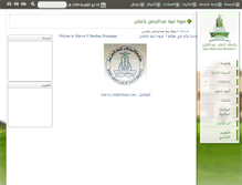Tablet Screenshot of mbaeshen.kau.edu.sa