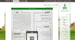 Desktop Screenshot of dghazzawi.kau.edu.sa
