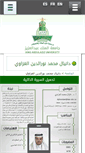 Mobile Screenshot of dghazzawi.kau.edu.sa