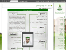 Tablet Screenshot of dghazzawi.kau.edu.sa