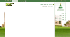Desktop Screenshot of ahaltalhi.kau.edu.sa