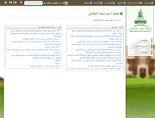 Tablet Screenshot of masalmalki.kau.edu.sa