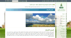 Desktop Screenshot of mete.kau.edu.sa