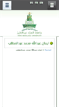 Mobile Screenshot of iabdulmutalib.kau.edu.sa