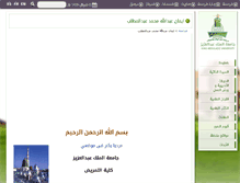 Tablet Screenshot of iabdulmutalib.kau.edu.sa