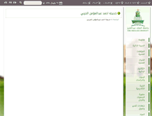 Tablet Screenshot of kalharby.kau.edu.sa