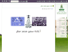 Tablet Screenshot of gmatar.kau.edu.sa