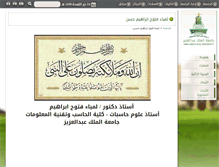 Tablet Screenshot of lfibrahim.kau.edu.sa