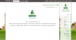 Desktop Screenshot of faalbassam.kau.edu.sa