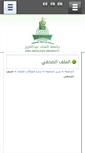 Mobile Screenshot of pressfile.kau.edu.sa
