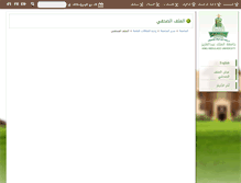 Tablet Screenshot of pressfile.kau.edu.sa