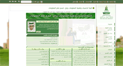 Desktop Screenshot of fcitr-is.kau.edu.sa