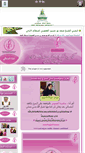 Mobile Screenshot of alamoudichair-bc.kau.edu.sa