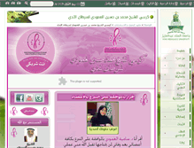 Tablet Screenshot of alamoudichair-bc.kau.edu.sa