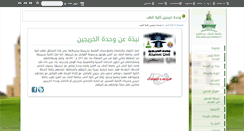 Desktop Screenshot of medalumni.kau.edu.sa