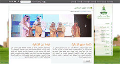 Desktop Screenshot of labor-admin.kau.edu.sa