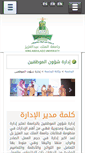 Mobile Screenshot of labor-admin.kau.edu.sa