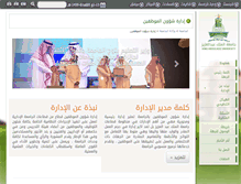 Tablet Screenshot of labor-admin.kau.edu.sa