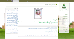 Desktop Screenshot of mbahudhailah.kau.edu.sa