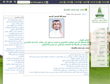 Tablet Screenshot of mbahudhailah.kau.edu.sa
