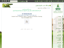Tablet Screenshot of abasuhail.kau.edu.sa