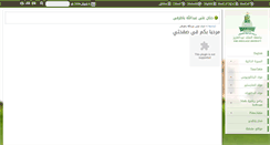Desktop Screenshot of hbatarfi.kau.edu.sa