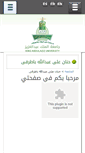 Mobile Screenshot of hbatarfi.kau.edu.sa