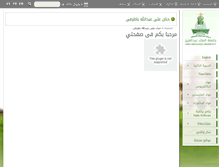 Tablet Screenshot of hbatarfi.kau.edu.sa