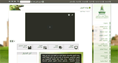 Desktop Screenshot of admission-portal.kau.edu.sa