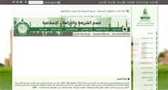 Desktop Screenshot of islamic-studies.kau.edu.sa